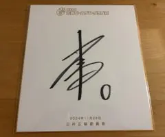 2025年最新】ゴールデングラブ サインの人気アイテム - メルカリ