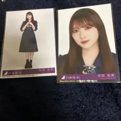 乃木坂46 久保史緒里 生写真 おひとり様天国 人は夢を二度見る