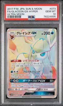 2025年最新】グレイシアgx hrの人気アイテム - メルカリ