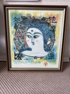 希少）棟方志功 鉄線妃の柵 複製画 色紙 - メルカリ