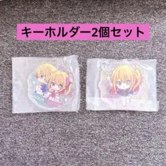 【新品❄】推しの子♡アクア＆ルビー アクキー2点セット ✽アクリルキーホルダー