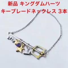 キングダムハーツ　過ぎ去りし思い出　ネックレス Amazon | キングダムハーツ ソラ ファングッズ・ファンアイテム