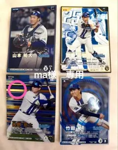 ma様　専用ページ