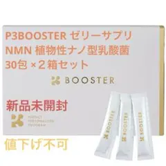 2025年最新】P3 ヒカル nmnの人気アイテム - メルカリ 