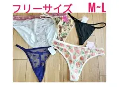 M~L 新品 5枚セット Tバック レース セクシーランジェリー ショーツ