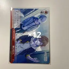 プロセカ 東雲彰人 ヴァイス 滲む苛立ち
