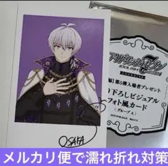 アイナナ 劇場総集編 入場者特典 5週目 ビジュアルカード 逢坂壮五　即日発送②