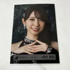 【匿名配送】金村美玖 黒ドレス衣装