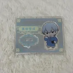 弱虫ペダル 中華街 ミニキャラアクリルスタンド 黒田雪成