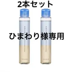 ひまわり様専用✴︎タマリス　フィトリーク　2本セットのサムネイル