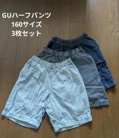 GU ハーフパンツ 3枚セット(160)