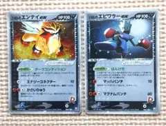 2025年最新】r団のエビワラーexの人気アイテム - メルカリ