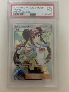PSA9 メイ ドリームリーグ ポケモンカード メイ SR PSA9 ドリームリーグ - メルカリ