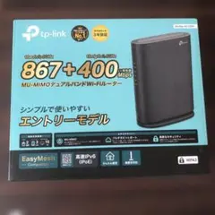 TP-Link Archer AC1200 無線LANルーター