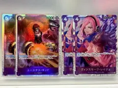 SR 4枚セット / ユースタスキッド 2枚 ヴィンスモークレイジュ2枚