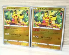 極美品】ポケモンカード ピカチュウ 2枚セット ポケモンGO プロモ