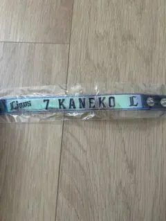 元ライオンズ 金子侑司 オーロラブレス