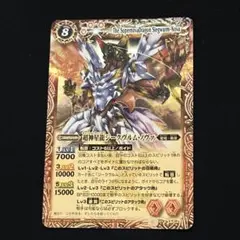2026年最新】超神星龍ジークヴルム・ノヴァ psa10の人気アイテム
