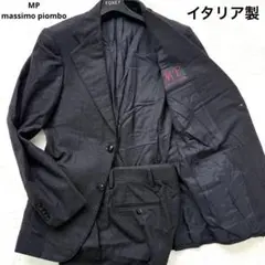 希少 イタリア製 エムピーディマッシモピオンボ スーツ セットアップ ビジネス