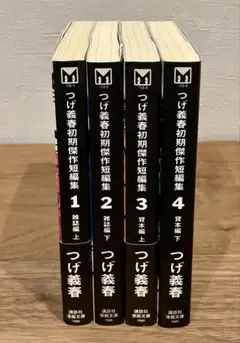 つげ義春コレクション全巻9冊　全巻初版　美品 つげ義春コレクション全巻9冊 全巻初版 美品 - メルカリ