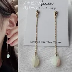 10月だよ‼️オパール祭り✨ ピアス P25320 10月だよ‼️オパール祭り✨ ピアス P25320