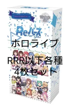 ホロカ OSR各1枚 RR以下4コンセット エクデビュー10枚 ホロライブ ホロカ OSR各1枚 RR以下4コンセット エクデビュー10枚