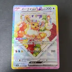 ワ*タ様 ケーキ　イーブイex sar 224/187 テラスタルフェス