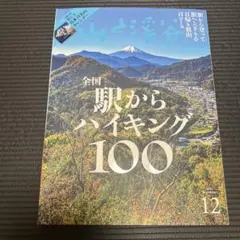 Item thumbnail for item ca5a1528-3ffa-4e84-834d-4c4838c54c72