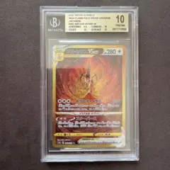 【BGS 10 ゴールドラベル】アルセウスVstar UR カード bg636