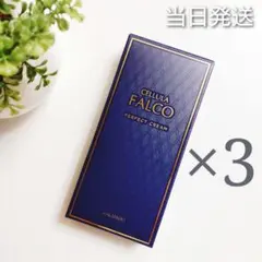 ♦当日発送♦チェルラー ファルコ パーフェクトクリーム 3個【新品】Pクリームのサムネイル