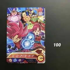 ヒーローアバターカード 【1329】のサムネイル