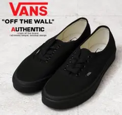 VANS バンズ　オーセンティック USA企画27cm 新品未使用オールブラックのサムネイル