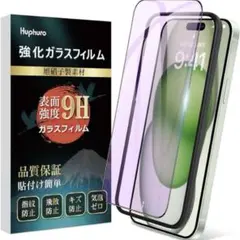 ⭐️匿名配送⭐️ iPhone14 Plus 強化ガラスフィルム