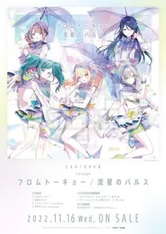 2025年最新】プロセカcdポスターの人気アイテム - メルカリ