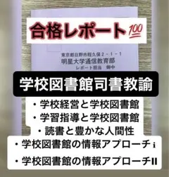 2025年最新】明星大学 レポートの人気アイテム - メルカリ