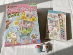 すみっコぐらし ゲームセット