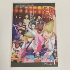 TYPE-MOON Fate/Zero ポストカード No.21