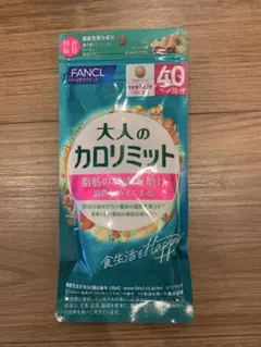 ファンケル 大人のカロリミット 40回分 1袋のサムネイル