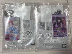アイカツ！×プリパラ だれでもアクリルチャーム 2点セット