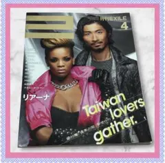 月刊EXILE 2010 APRIL vol.22 4月号 MAKIDAI