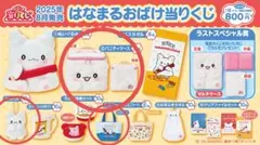 はなまるおばけ当たりくじ 3点セット