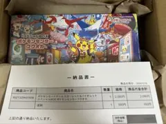 スペシャルBOX ポケモンセンター　フクオカ【シュリンク付未開封】