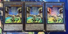 遊戯王　天羽々斬之巳剣　アメノハバキリノミツルギ　ウルトラ3枚セット③