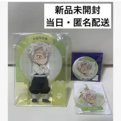 鬼滅の刃　ナンジャ　特別任務 アクリルボード　チャーム　缶バッジ　不死川実弥