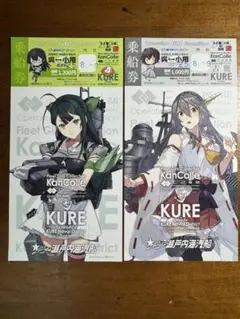 艦これ 瀬戸内海汽船 呉-江田島 チケット