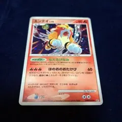 ネイティオ ☆ ポケモンカードe「拡張パック第5弾 神秘なる山」 キラ