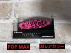 2025年最新】popx キープキャストの人気アイテム - メルカリ