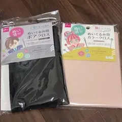 ぬいぐるみ用ボアクロス
