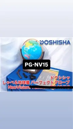 2026年最新】PG NV15の人気アイテム - メルカリ
