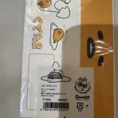 ぐでたま バースデーカード　未使用